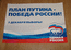 Единая Россия на плакатах от Типографии в Москве