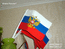 Флаги России к празднику заказать производство
